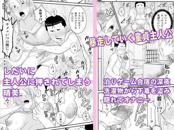 元ヤン人妻が息子の童貞オタ友に種付けされる サンプル画像 4