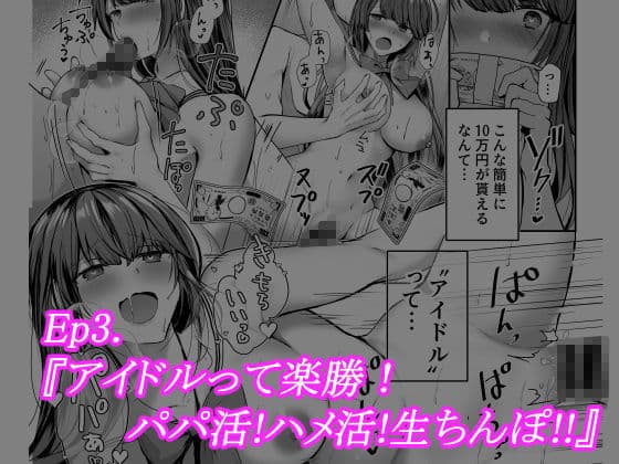 明日香ヴァージンアイドルデビュー アンソロジー集 サンプル画像 6