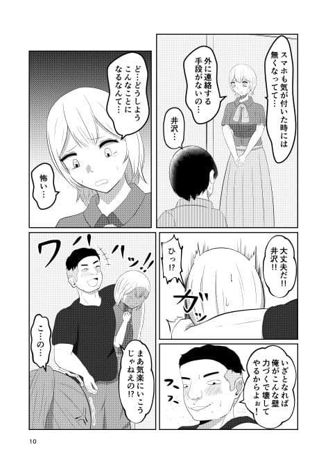 相互変身の館 サンプル画像 8
