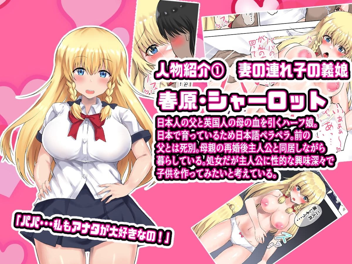 父娘妊活！外国人妻と義娘で3Pハーレム子作り！ サンプル画像 1