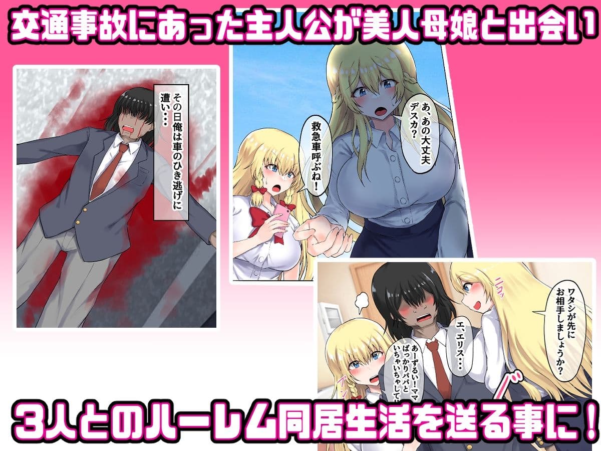 父娘妊活！外国人妻と義娘で3Pハーレム子作り！ サンプル画像 3