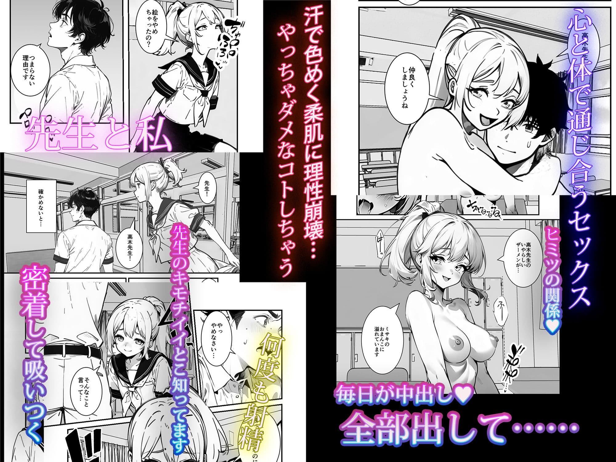 「先生、教えて！！」絵描きJKと秘密の個人授業 〜ミサキは先生のすべてが知りたいの〜 サンプル画像 7