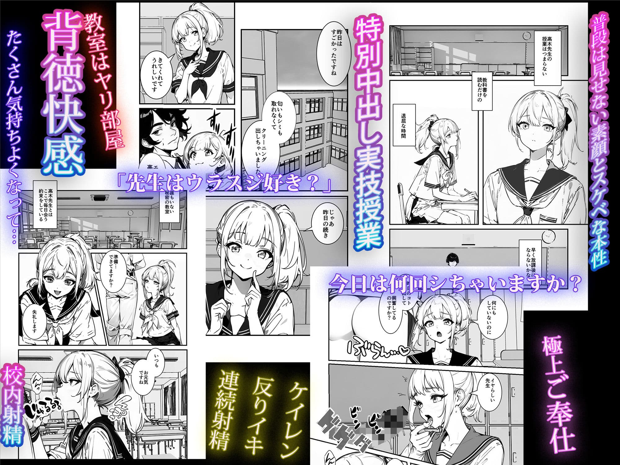 「先生、教えて！！」絵描きJKと秘密の個人授業 〜ミサキは先生のすべてが知りたいの〜 サンプル画像 9
