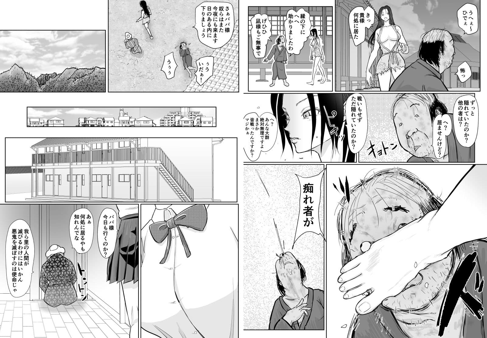 女忍者が雑魚に負けました サンプル画像 7