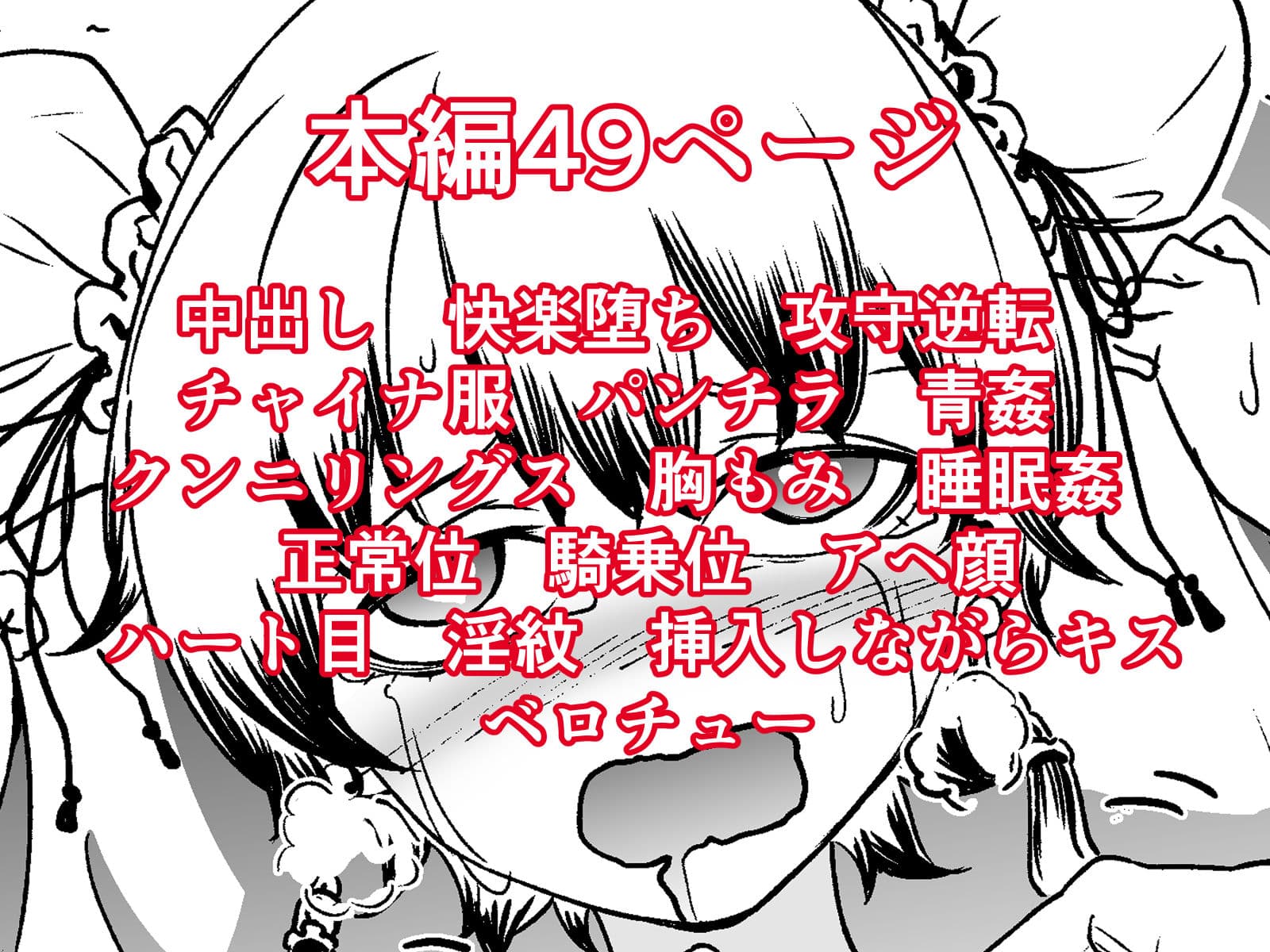 房中術〜武術家少女が堕ちるまで〜 サンプル画像 5