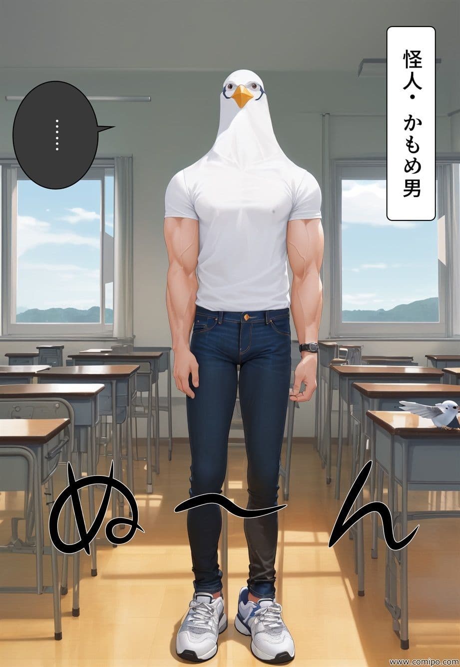 真・正義戦士ジャスティス・ボーイ 完全版 第1話「怪人・かもめ男とセーラー服」 サンプル画像 2