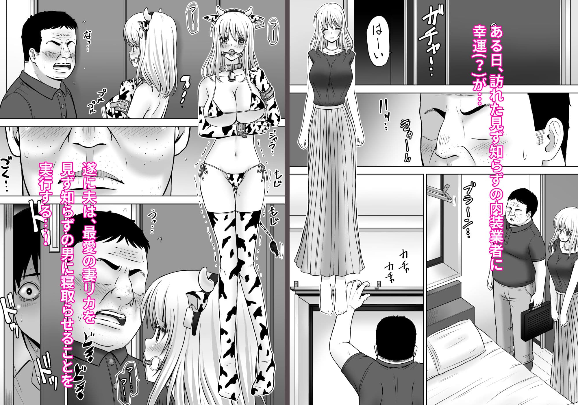 家畜妻 寝取らせた妻（きみ）が愛しくて… サンプル画像 4