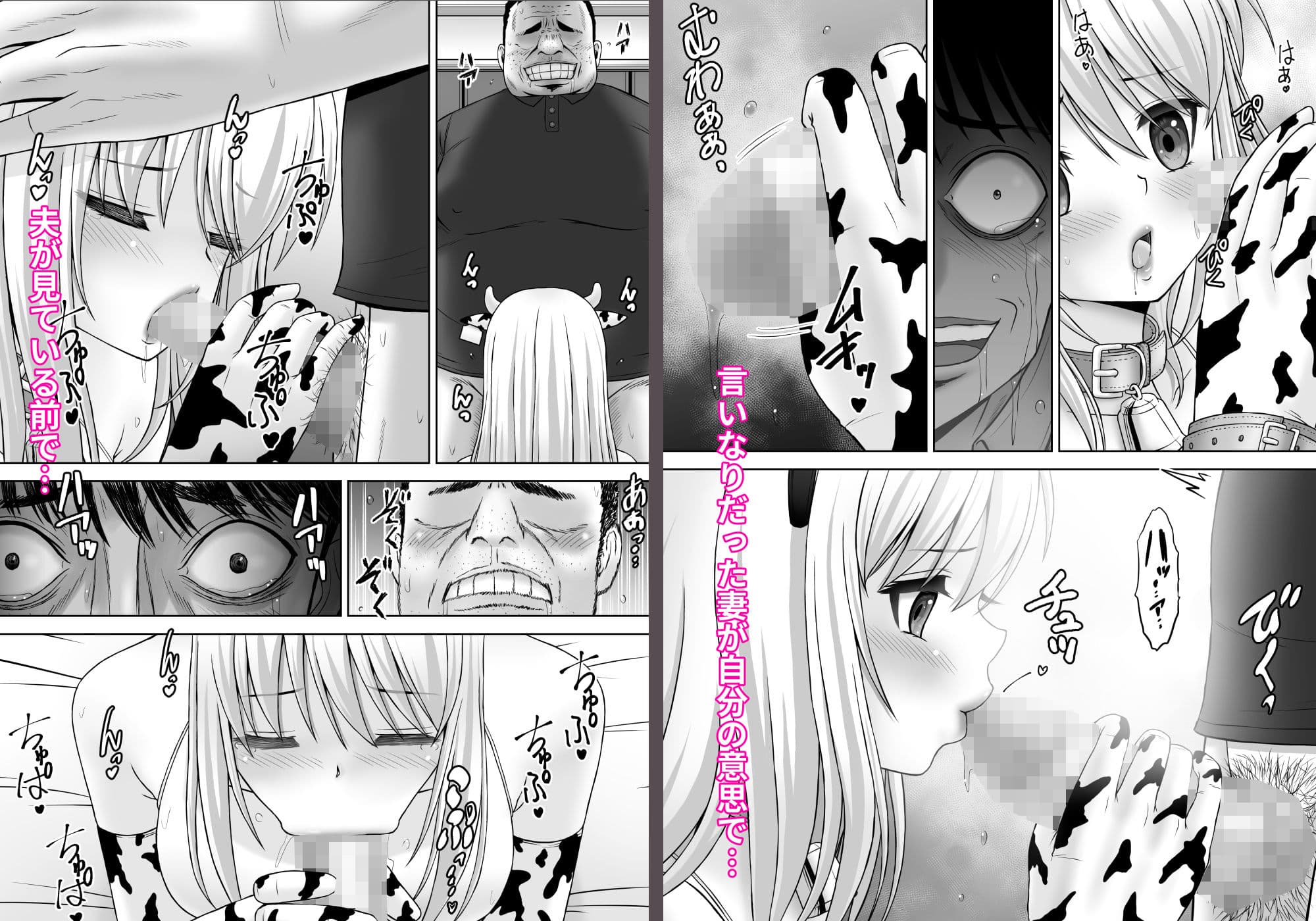 家畜妻 寝取らせた妻（きみ）が愛しくて… サンプル画像 8