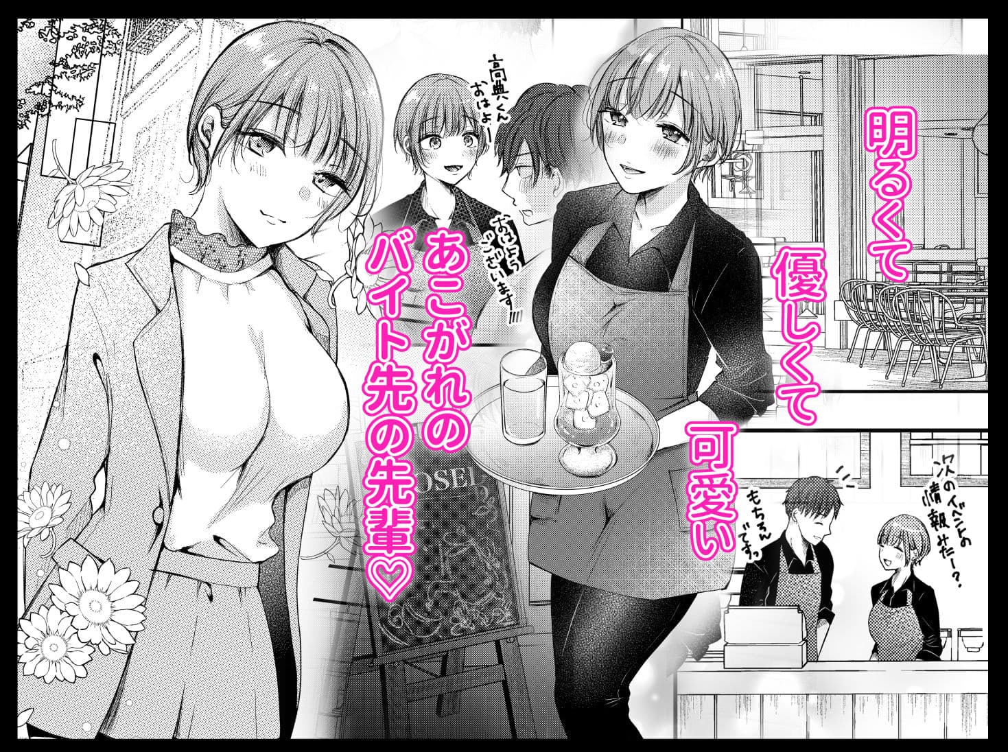 こんなつき合い方もイイよね サンプル画像 1