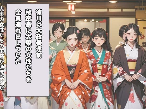 大奥女学院2 サンプル画像 1