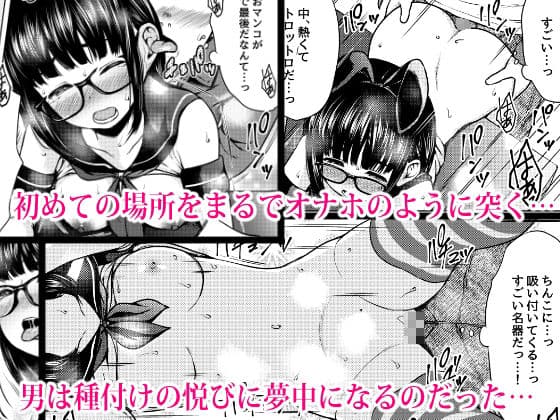 イラストのお礼でメガネオタク少女の処女を頂いた同人作家の話 サンプル画像 10