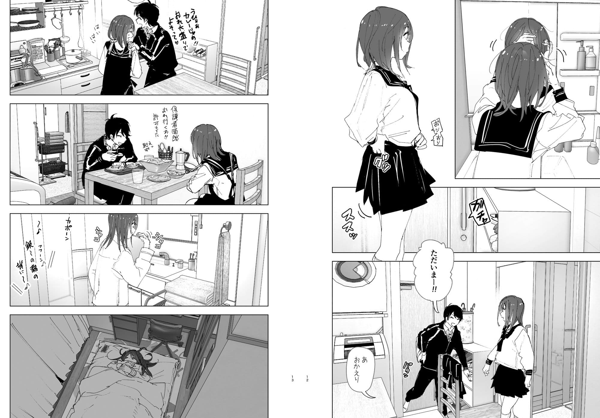 兄のことが大好きな妹の話 サンプル画像 6