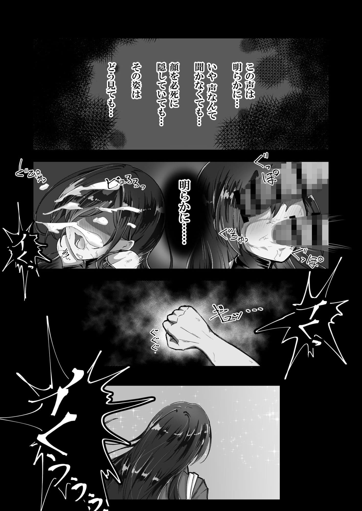 失踪した彼女が犯●れ 犯●れ 犯●れていた話 サンプル画像 2