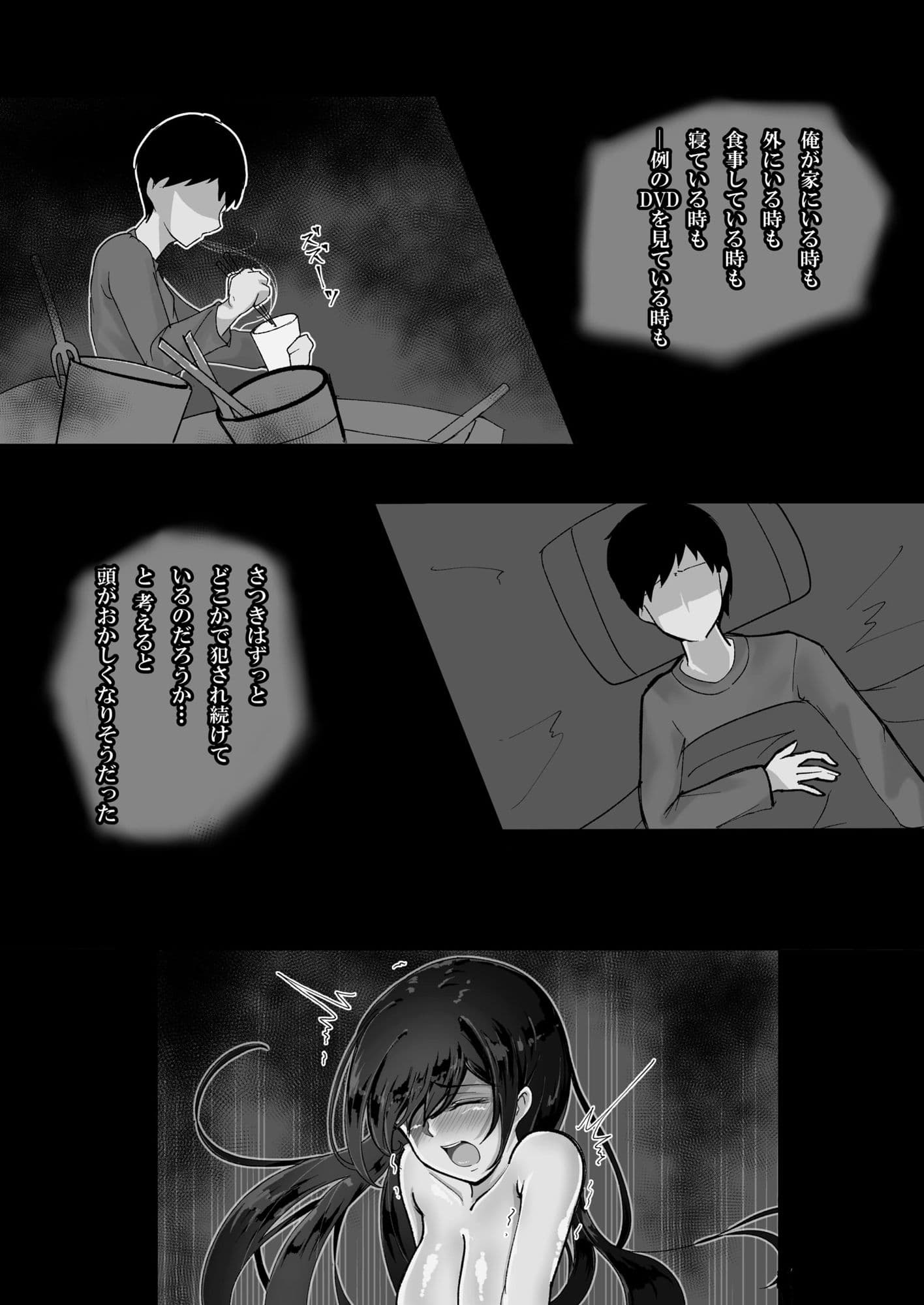 失踪した彼女が犯●れ 犯●れ 犯●れていた話 サンプル画像 6