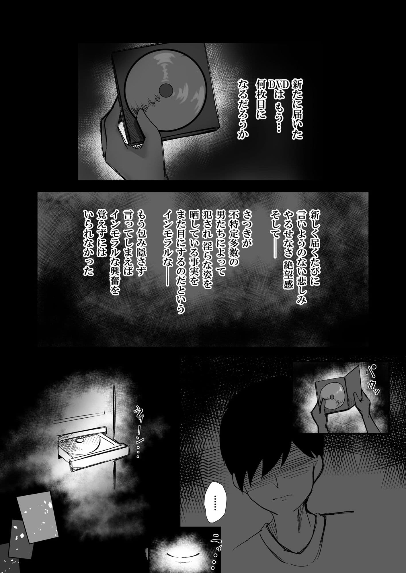 失踪した彼女が犯●れ 犯●れ 犯●れていた話 サンプル画像 7