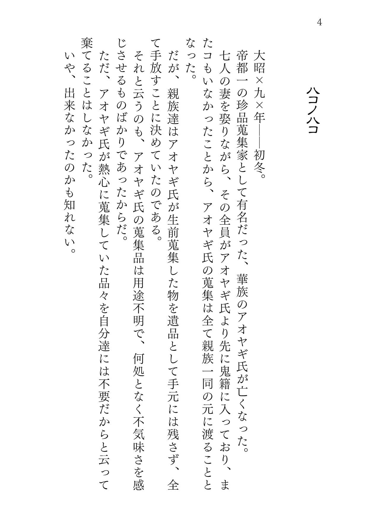 ハコノハコ サンプル画像 2