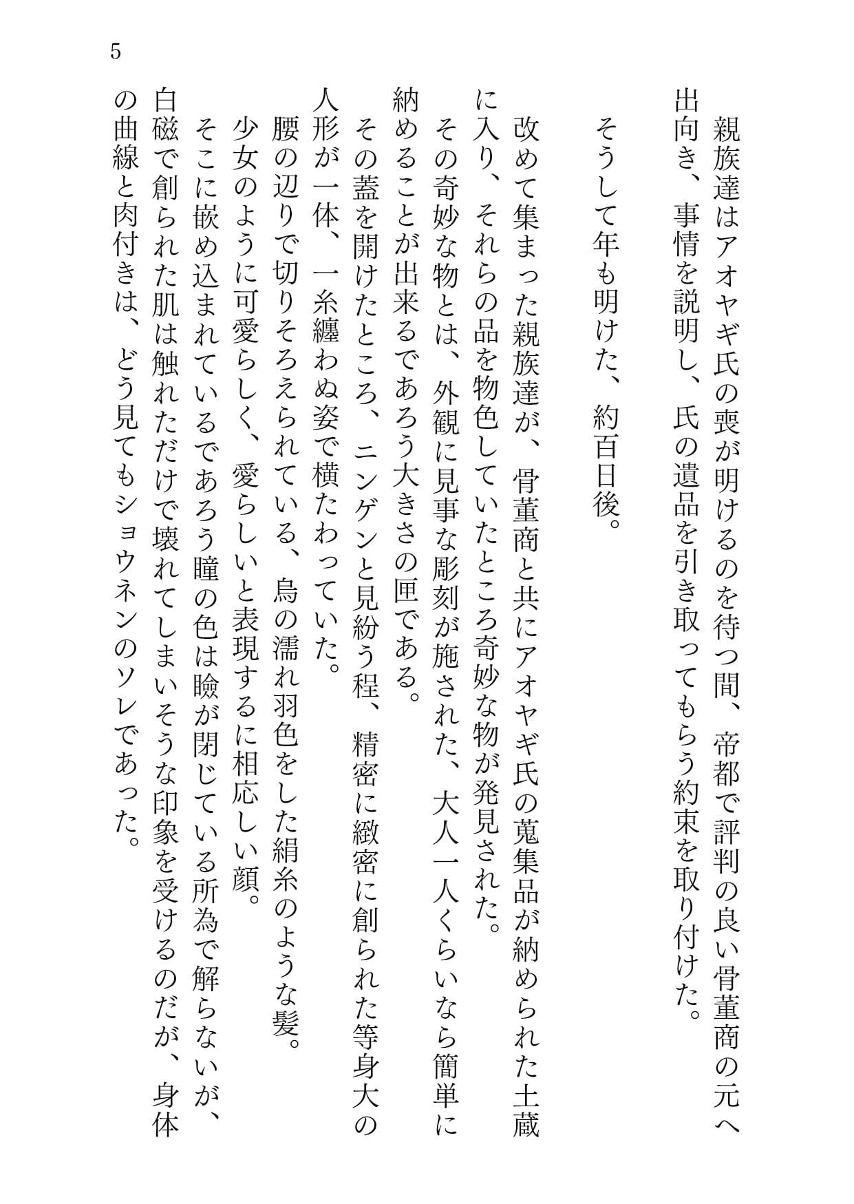 ハコノハコ サンプル画像 3