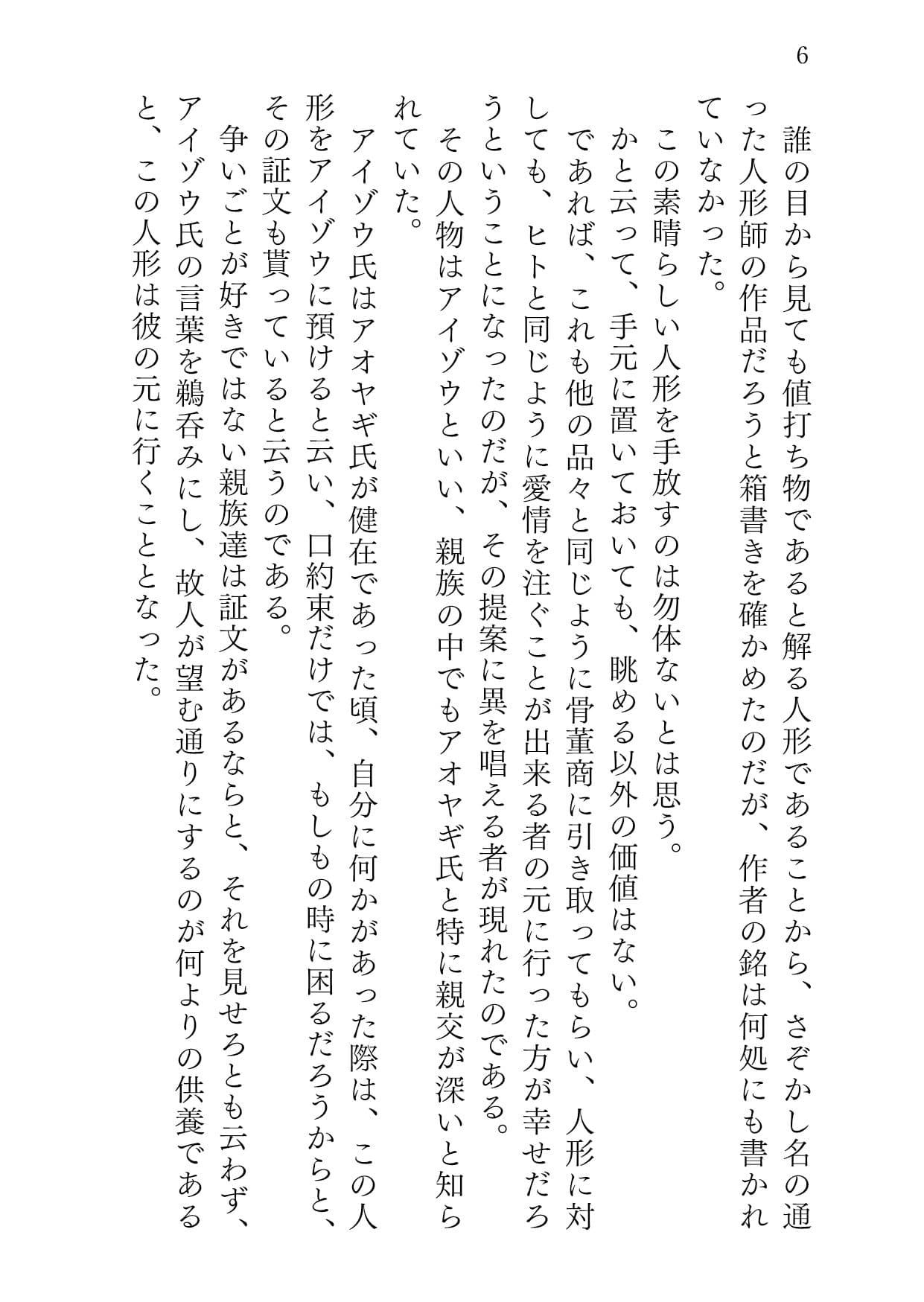 ハコノハコ サンプル画像 4