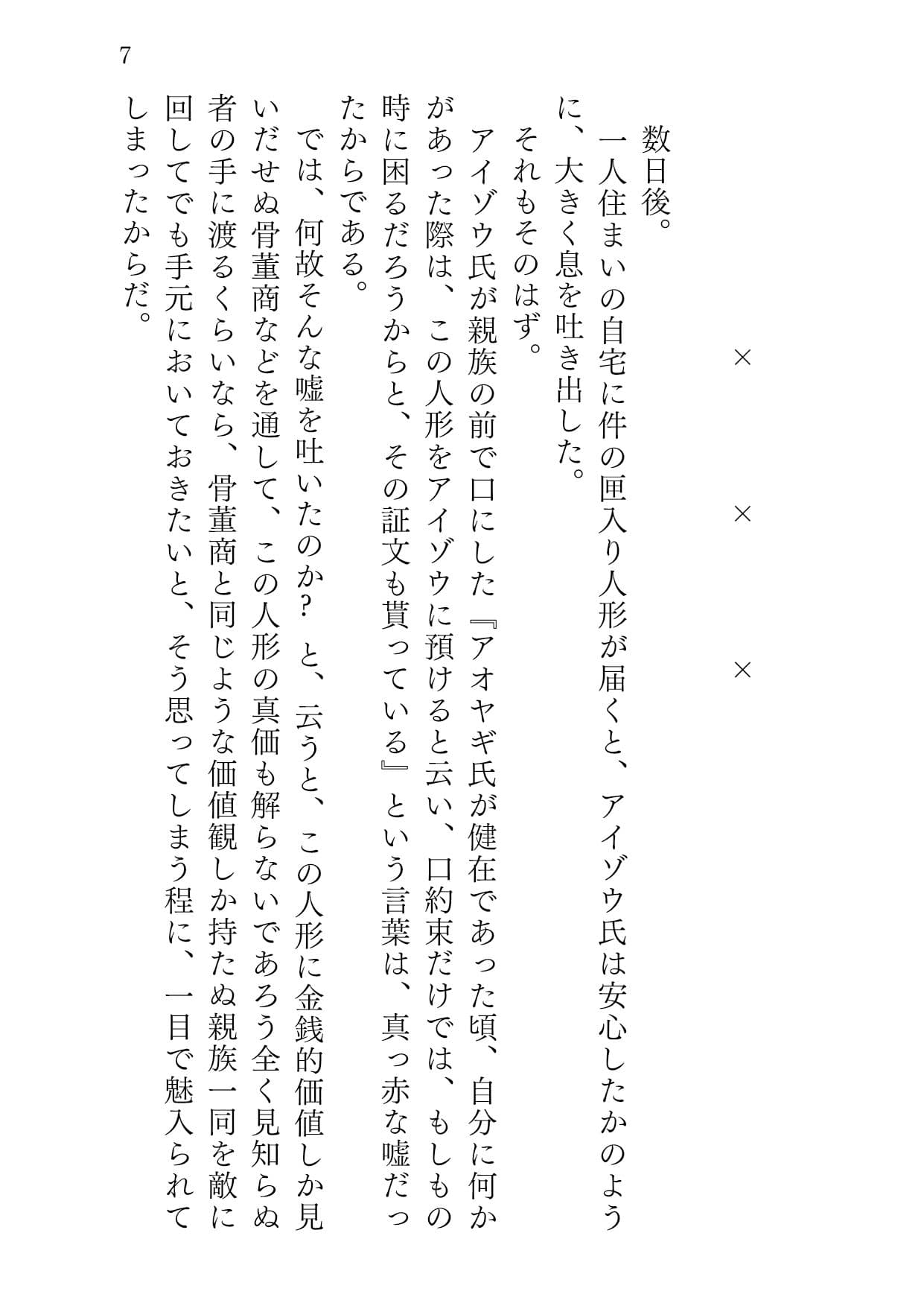 ハコノハコ サンプル画像 5