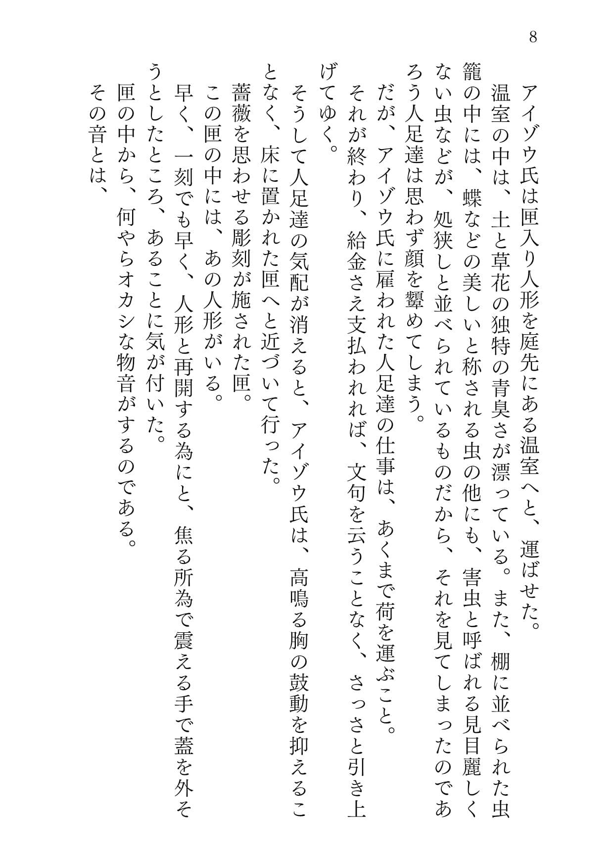 ハコノハコ サンプル画像 6