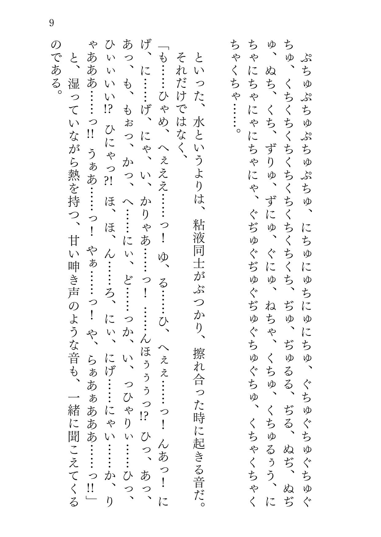 ハコノハコ サンプル画像 7