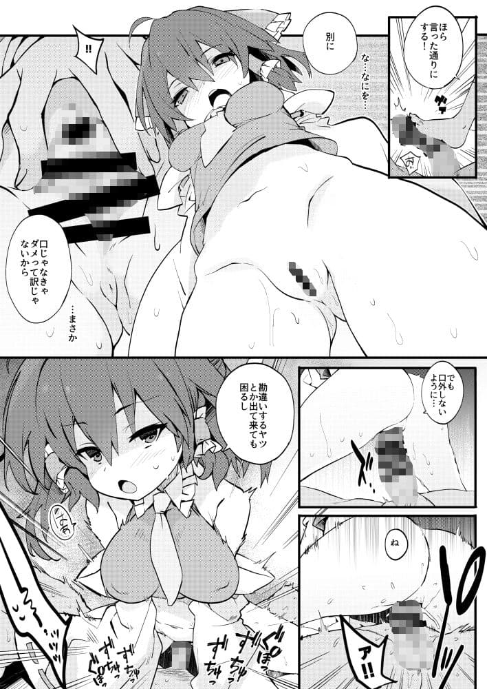 博麗神社の厄祓い サンプル画像 4