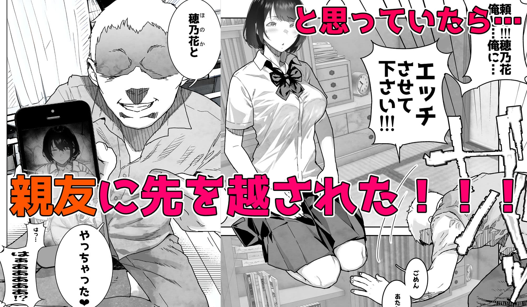 トモダチの終ワリ サンプル画像 2