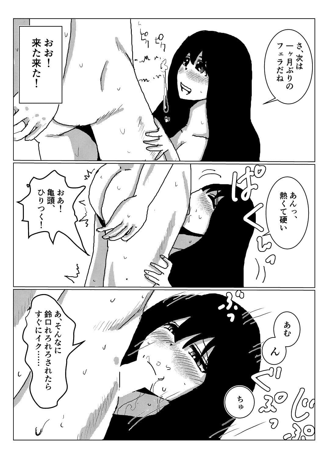 オナ禁、エッチ禁一ヶ月後のセックスで全身性器みたいに敏感になって何度もイカセあった件 サンプル画像 1