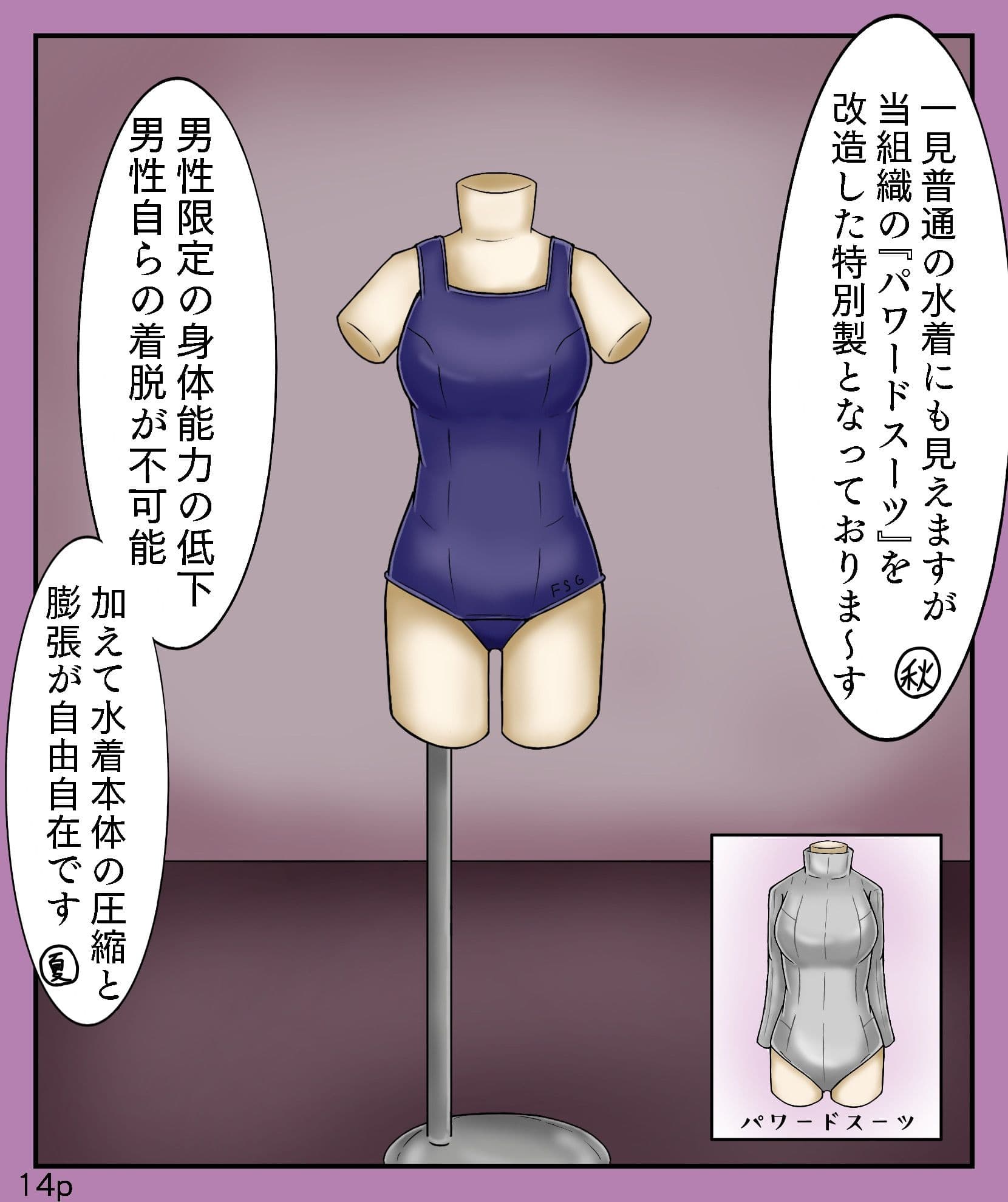 Girls world side FSG＋ サンプル画像 3