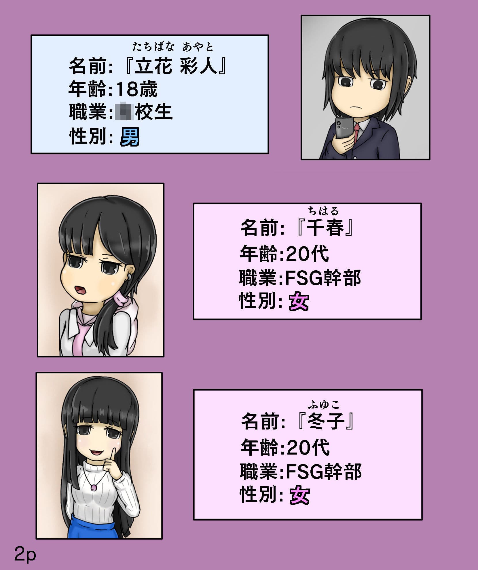 Girls world side FSG 新作旧作セット サンプル画像 2