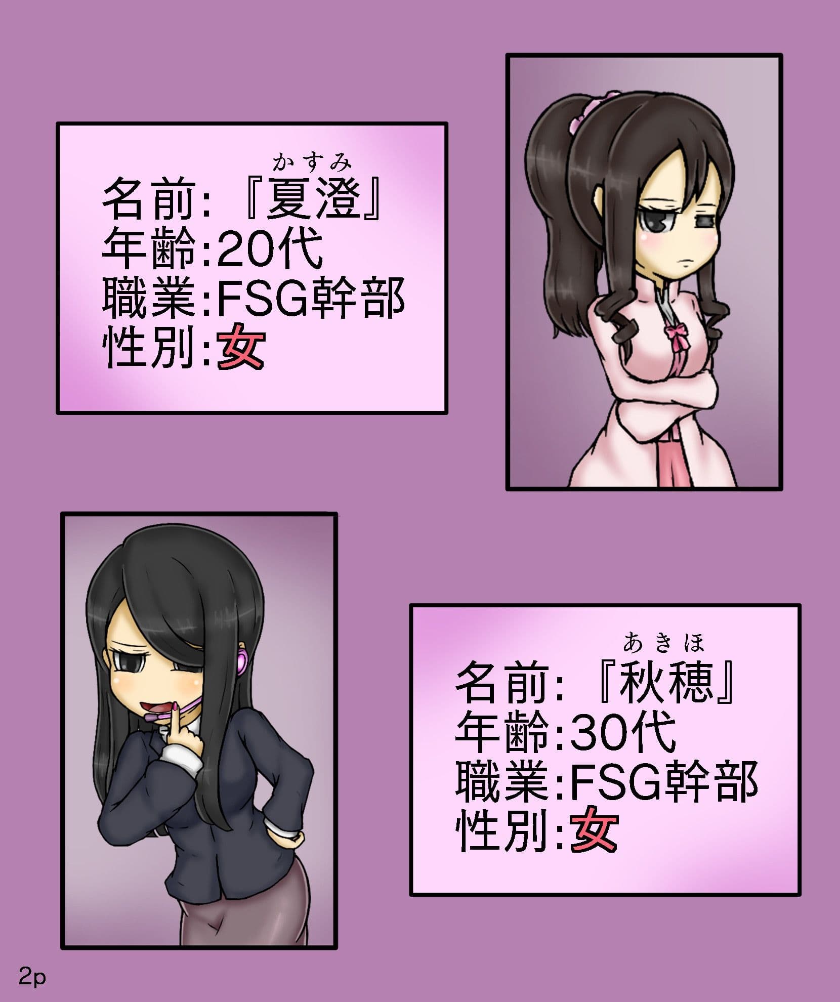 Girls world side FSG 新作旧作セット サンプル画像 3