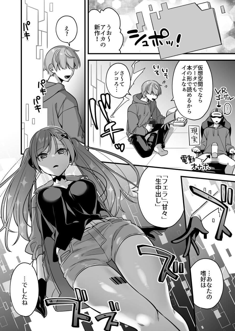 エロ漫画AIの逆襲〜人類わからせ逆レ●プ〜 サンプル画像 6