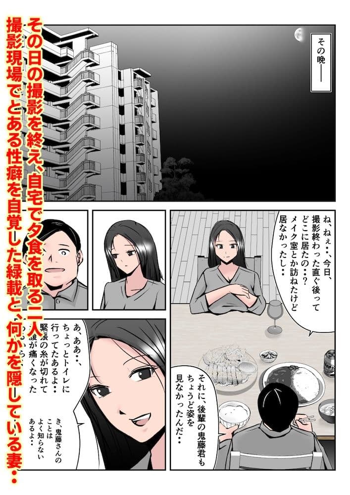 僕の中国美人スレンダー巨乳妻がカメラモデルで脱がされてヤリチン共に寝取られた件 サンプル画像 6