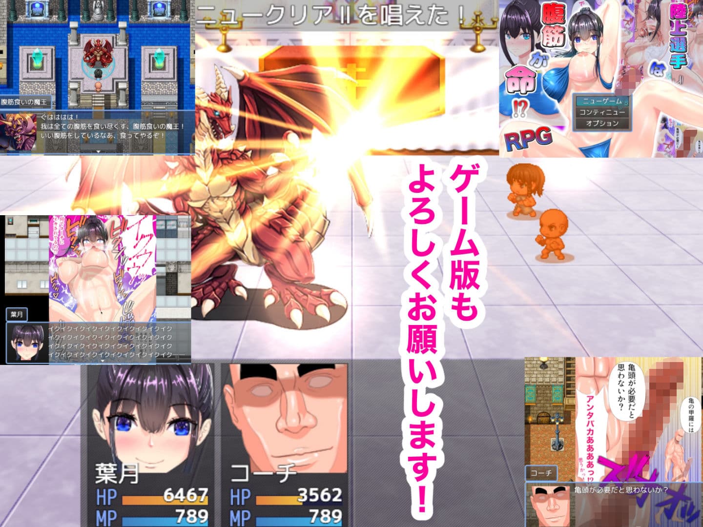 陸上選手は腹筋が命！？-催●指導笛とマッチョコーチ- サンプル画像 9