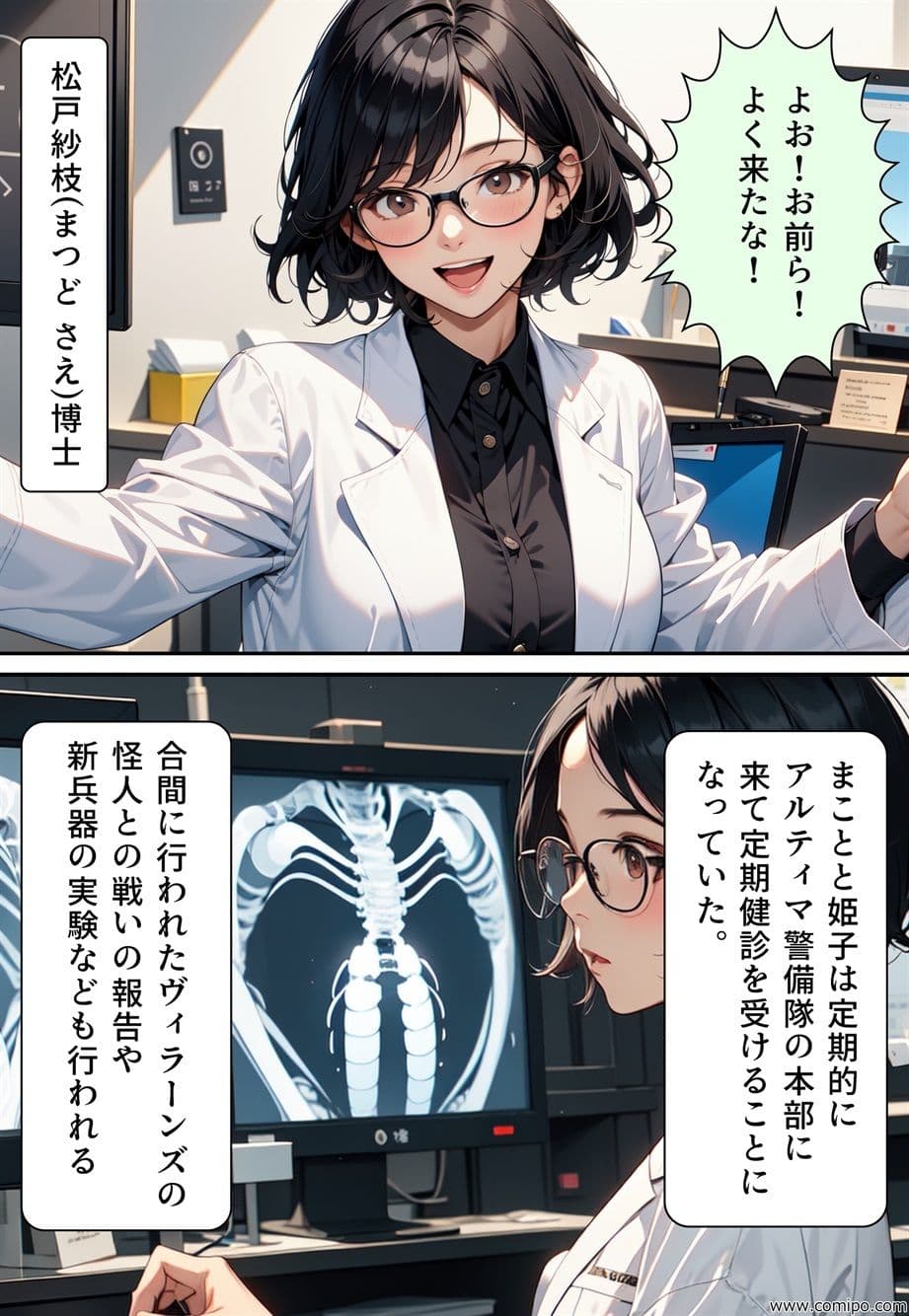 真・正義戦士ジャスティス・ボーイ 完全版 第2話「怪人・白鳥男とチュチュ」 サンプル画像 1