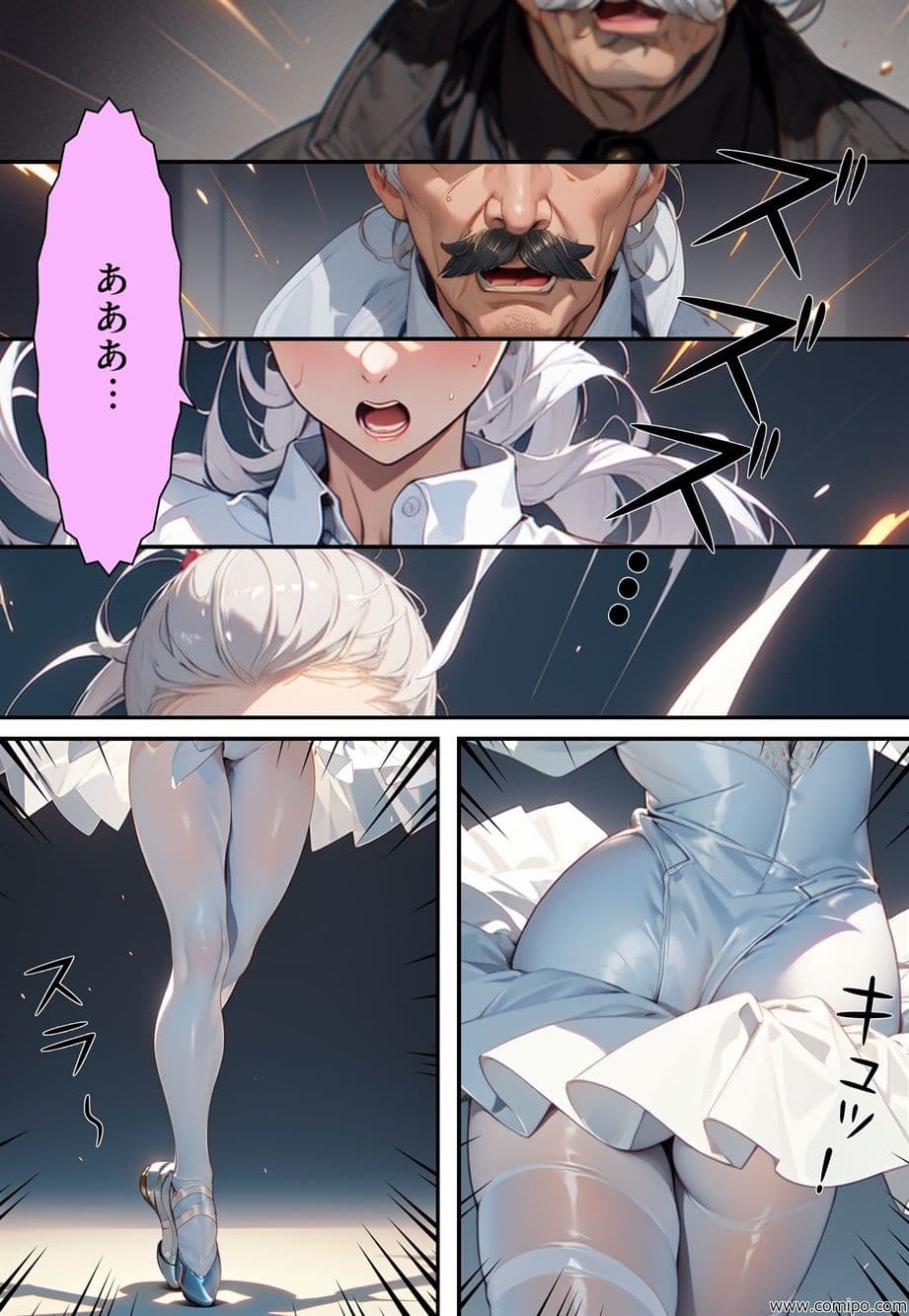 真・正義戦士ジャスティス・ボーイ 完全版 第2話「怪人・白鳥男とチュチュ」 サンプル画像 5