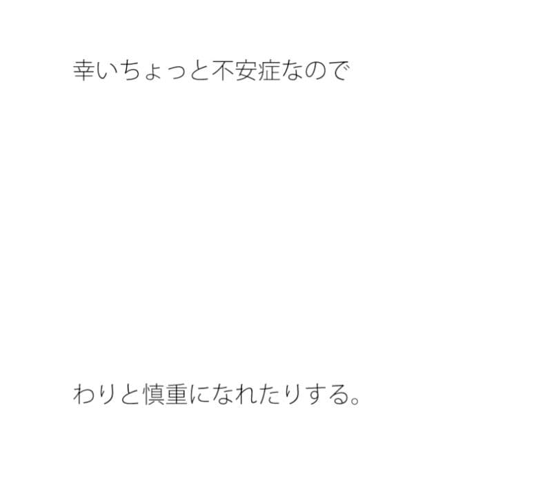 い〜い感じになるのを目的に サンプル画像 1