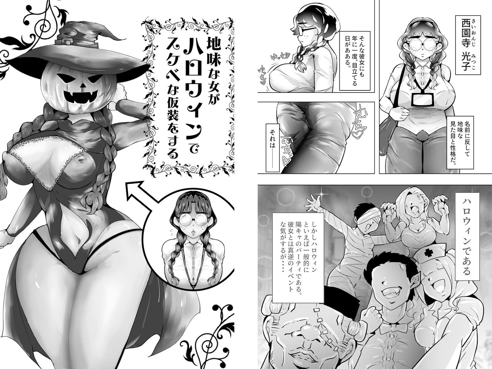 地味な女の痴情 サンプル画像 1