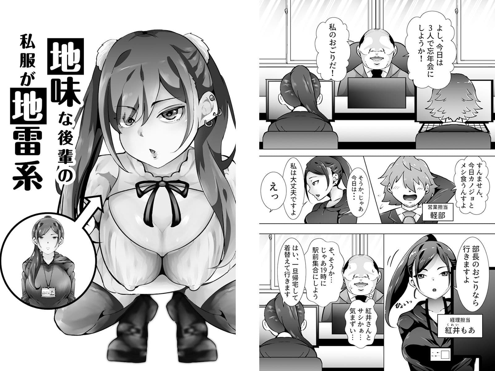 地味な女の痴情 サンプル画像 4