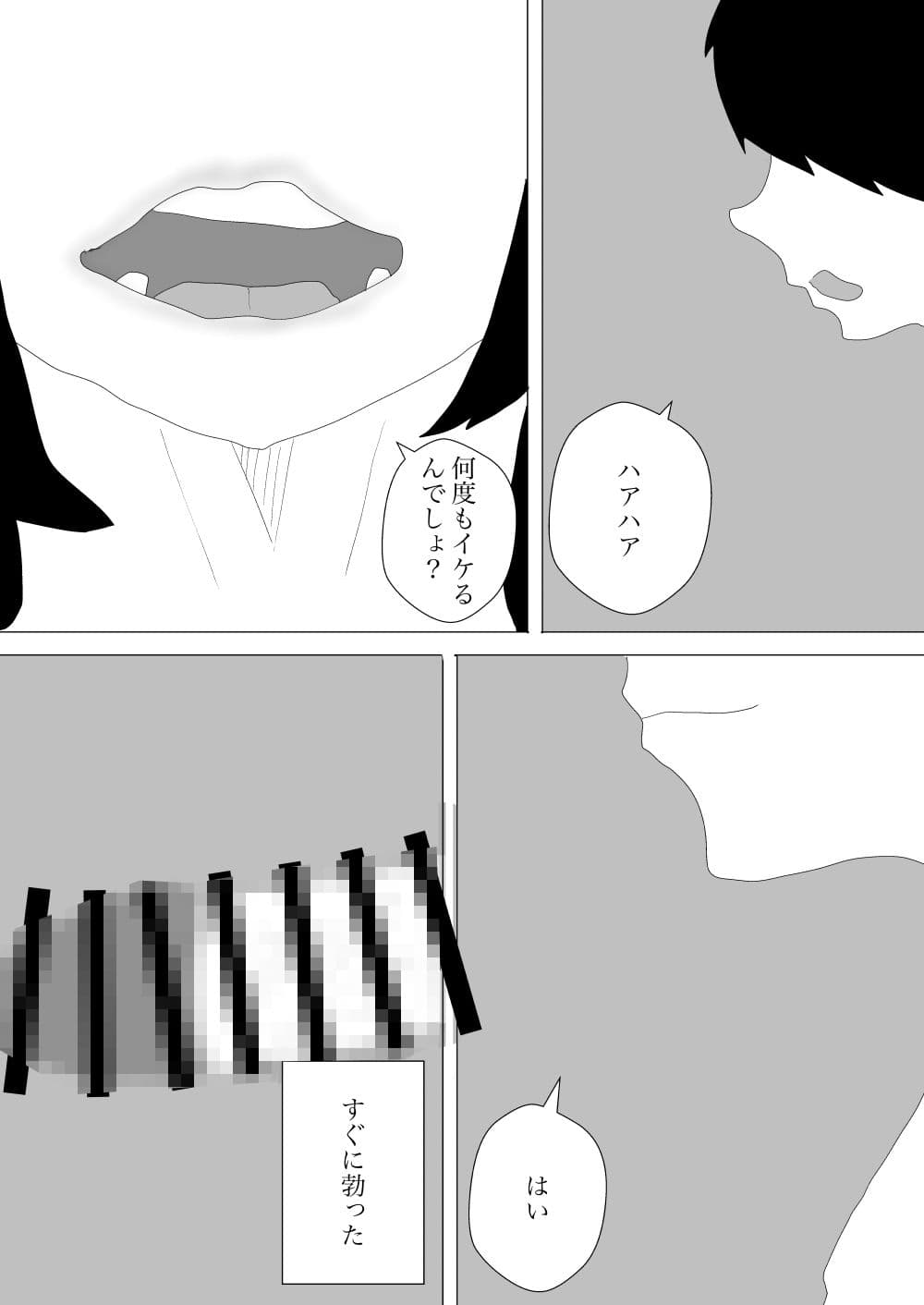 トイレで妻の母親に誘われて サンプル画像 5