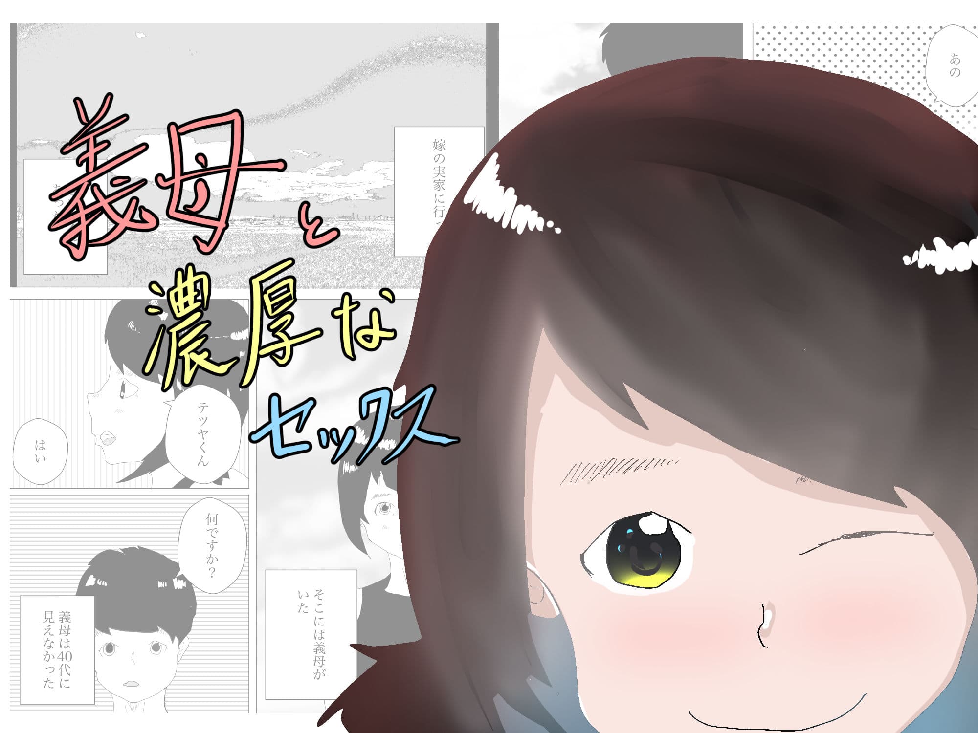 トイレで妻の母親に誘われて サンプル画像 10