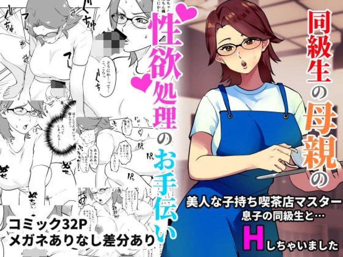 巨乳眼鏡漫画まとめ サンプル画像 3