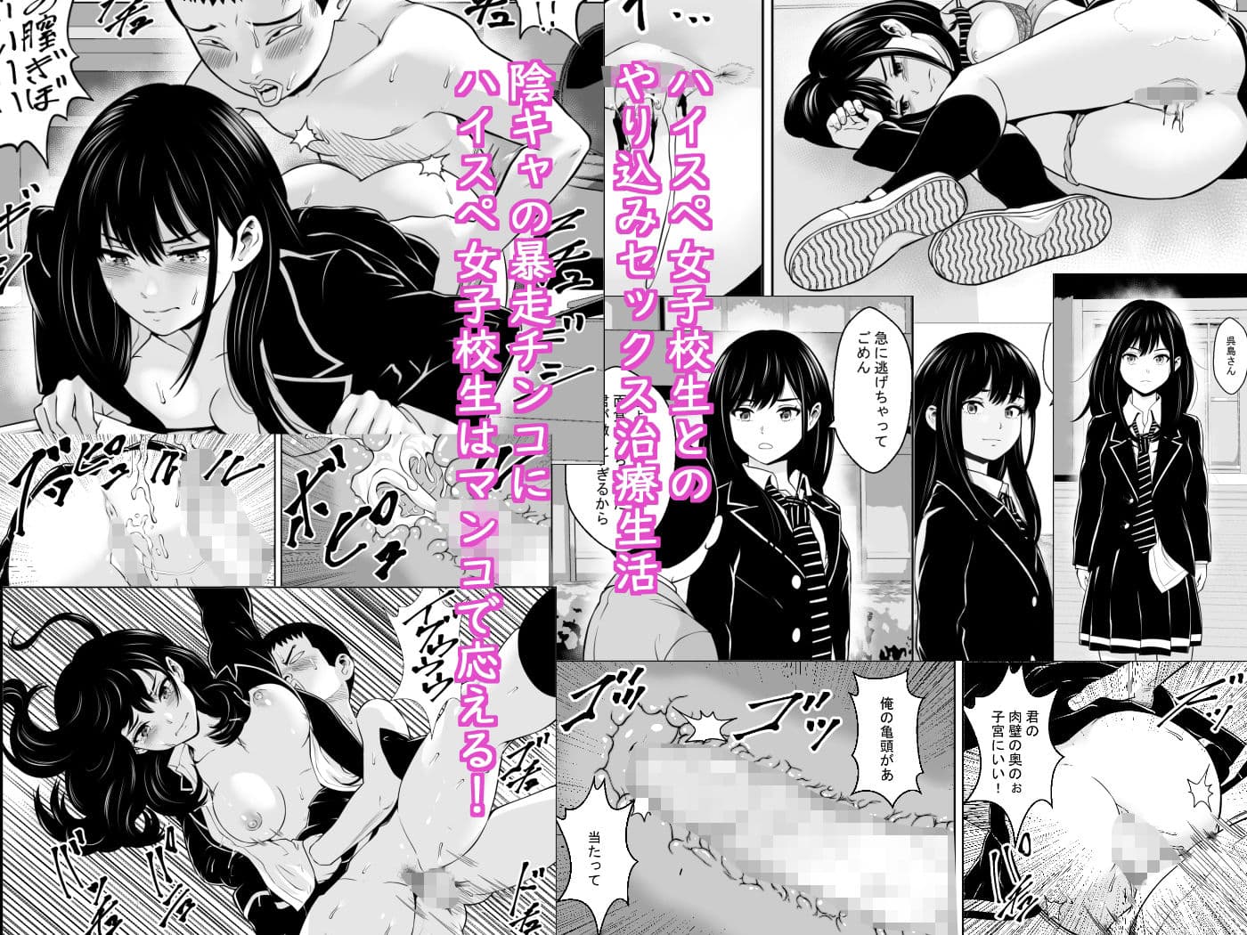 発情期支援学校 サンプル画像 3