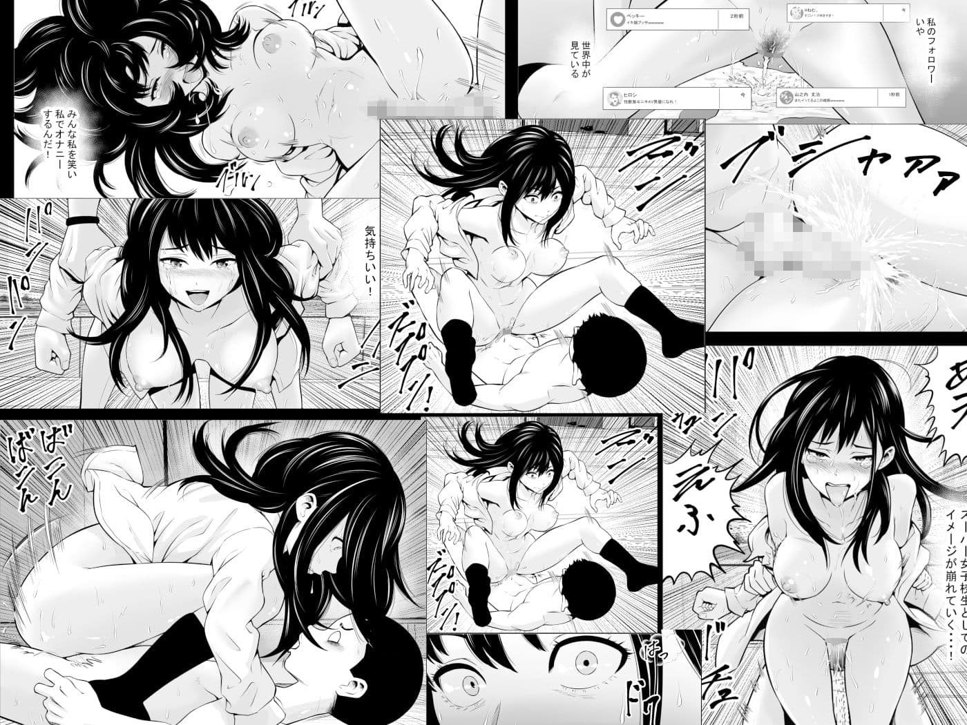 発情期支援学校 サンプル画像 6