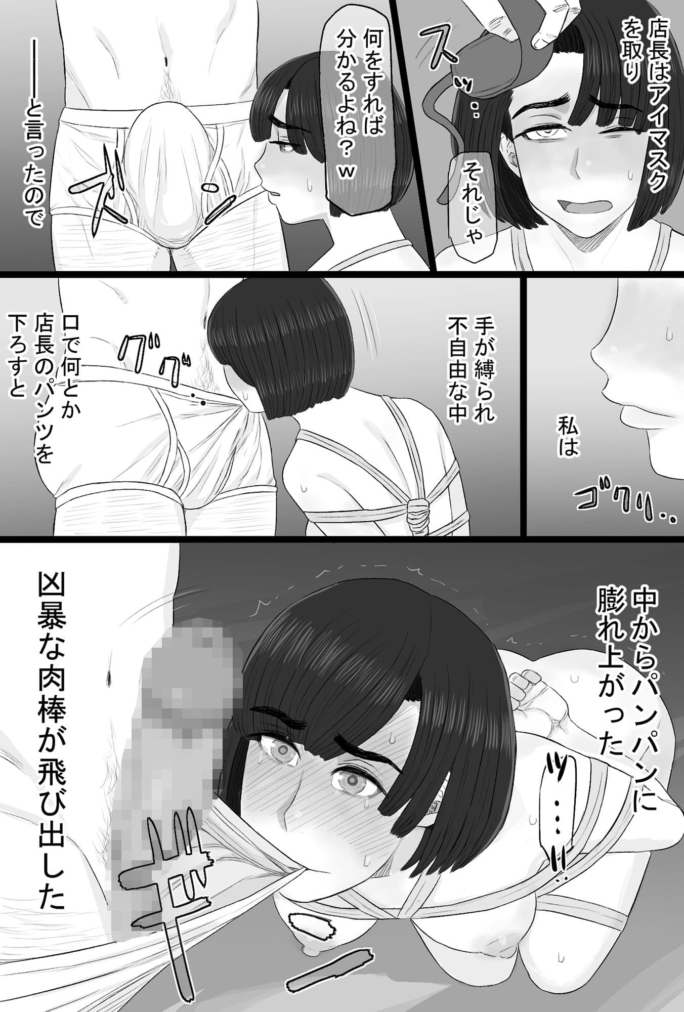 染色妻6〜むっつり田舎処女女子大生がドスケベひひじじいの色に染まるまで〜 サンプル画像 9