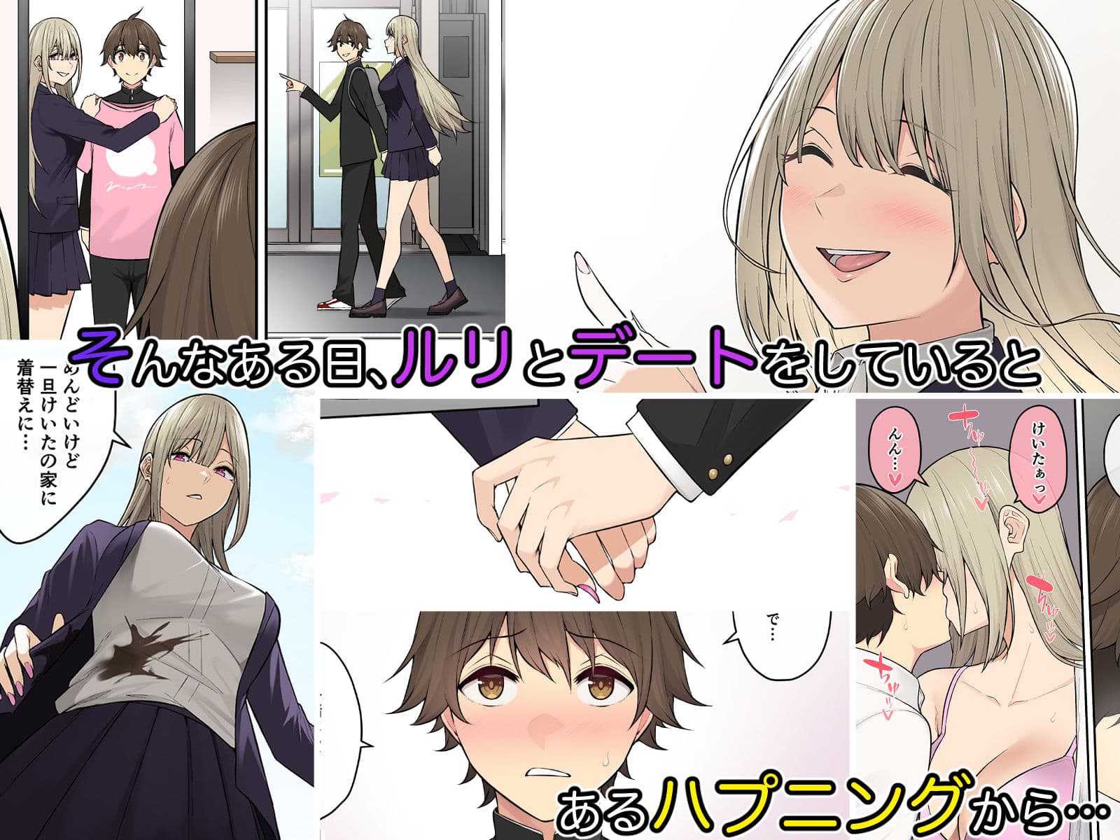 今泉ん家はどうやらギャルの溜まり場になってるらしい6 サンプル画像 4