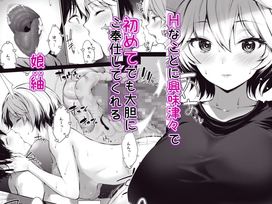 美人母娘が経営するドライブインの秘密のおもてなしが過激すぎる サンプル画像 4