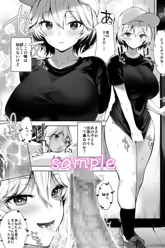 美人母娘が経営するドライブインの秘密のおもてなしが過激すぎる サンプル画像 8