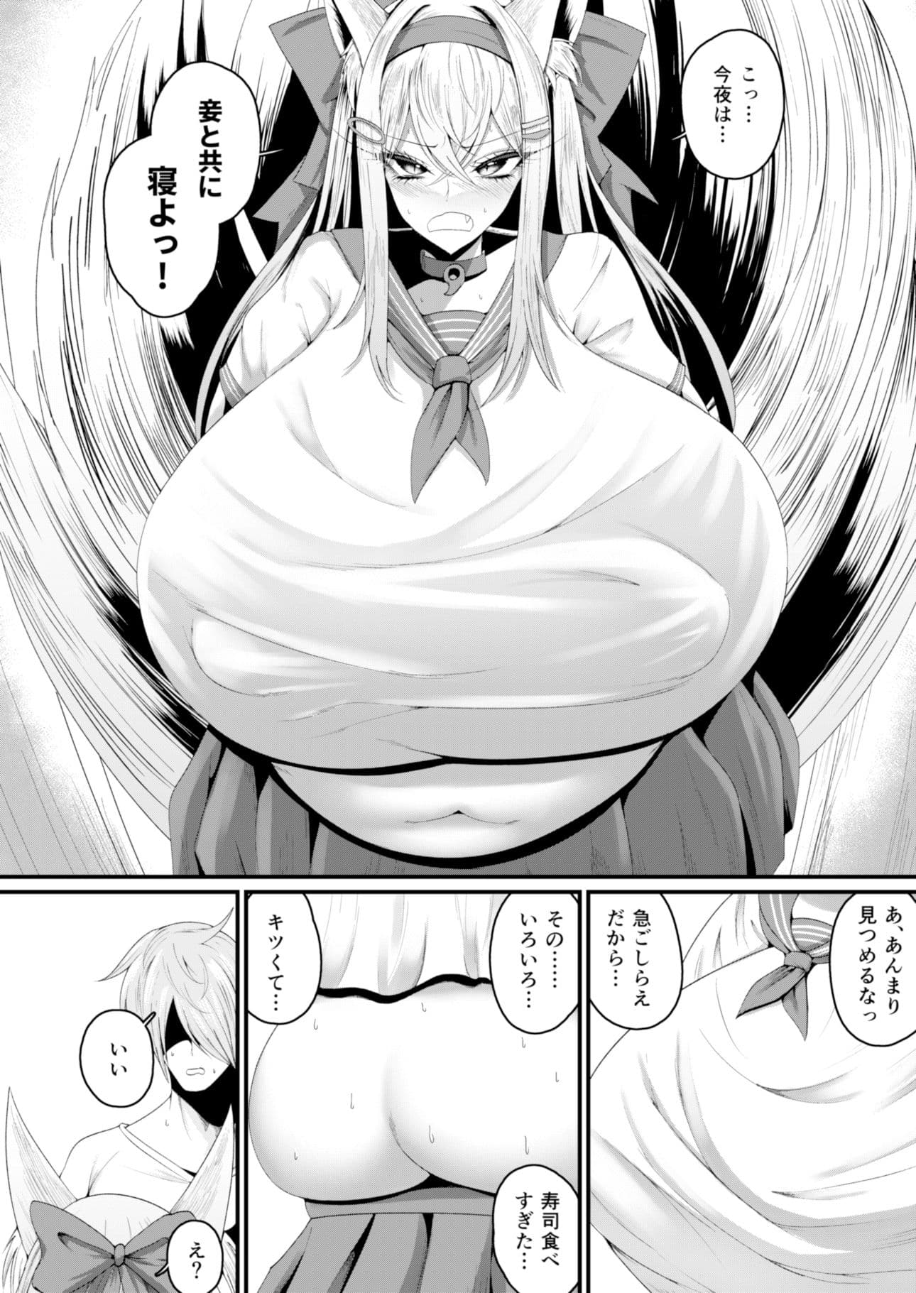 肥えてもヒルメは愛されたい サンプル画像 4