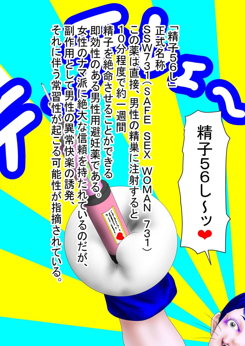 逆転ザワールド。かわいい、「男はつらいよ」 サンプル画像 7